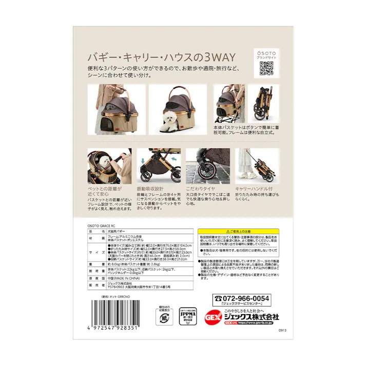 OSOTO グレース リムーブノワール