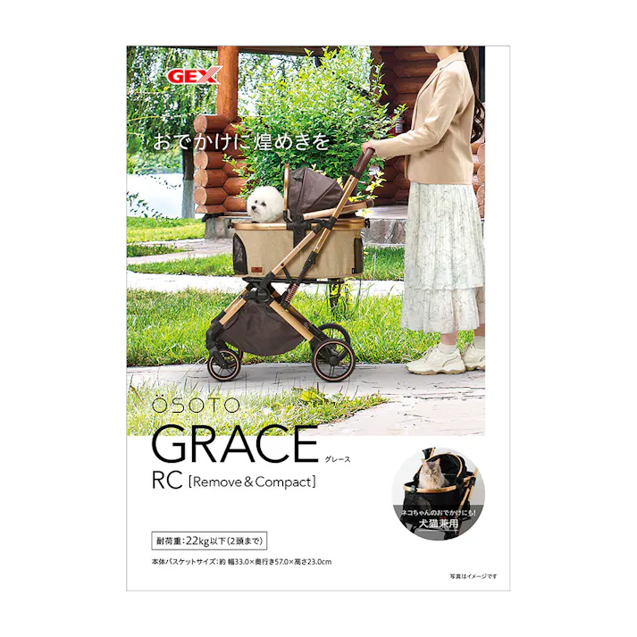 OSOTO グレース リムーブノワール