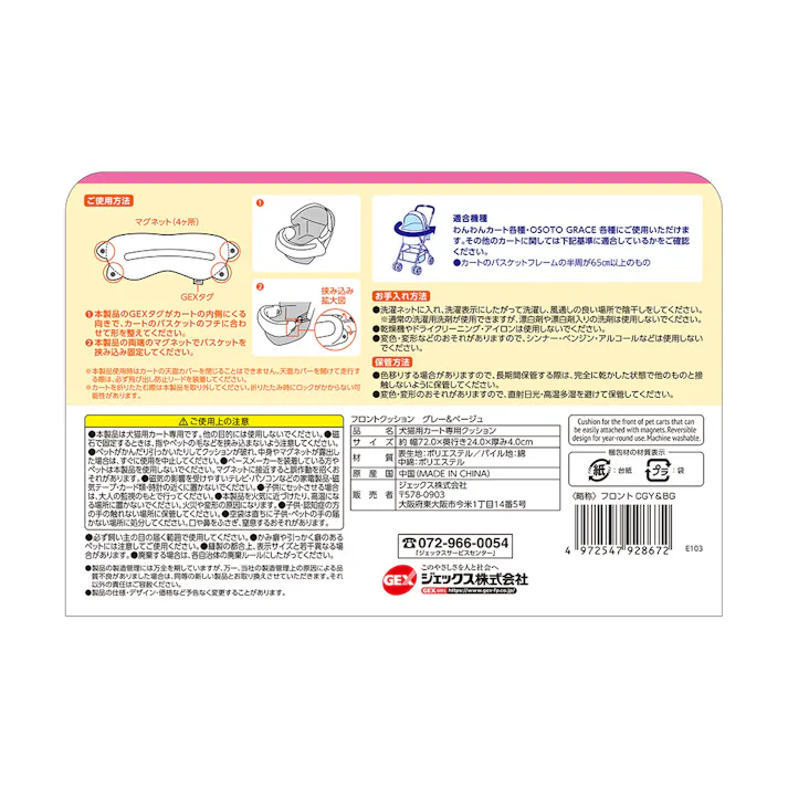 フロントクッション グレー&ベージュ