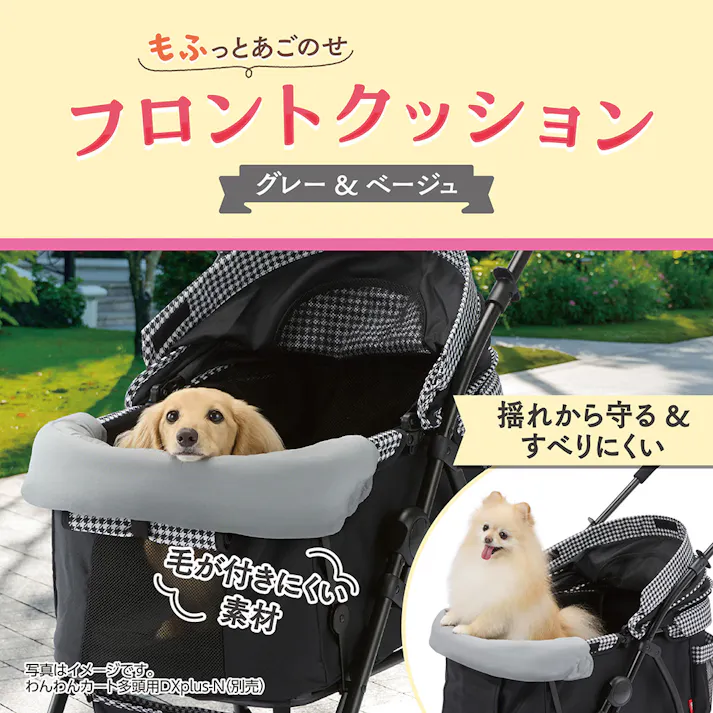 フロントクッション グレー&ベージュ