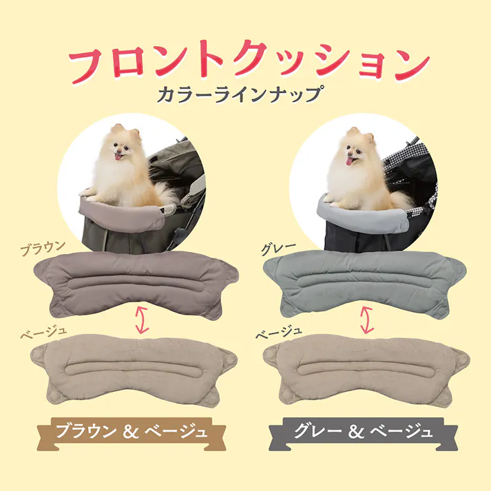 フロントクッション グレー&ベージュ