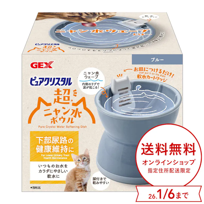 ピュアクリスタル 超ニャン水ボウル ブルー