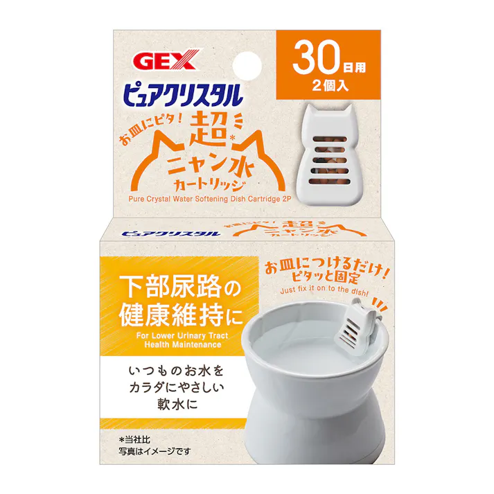 ピュアクリスタル お皿にピタ!超ニャン水 2個入