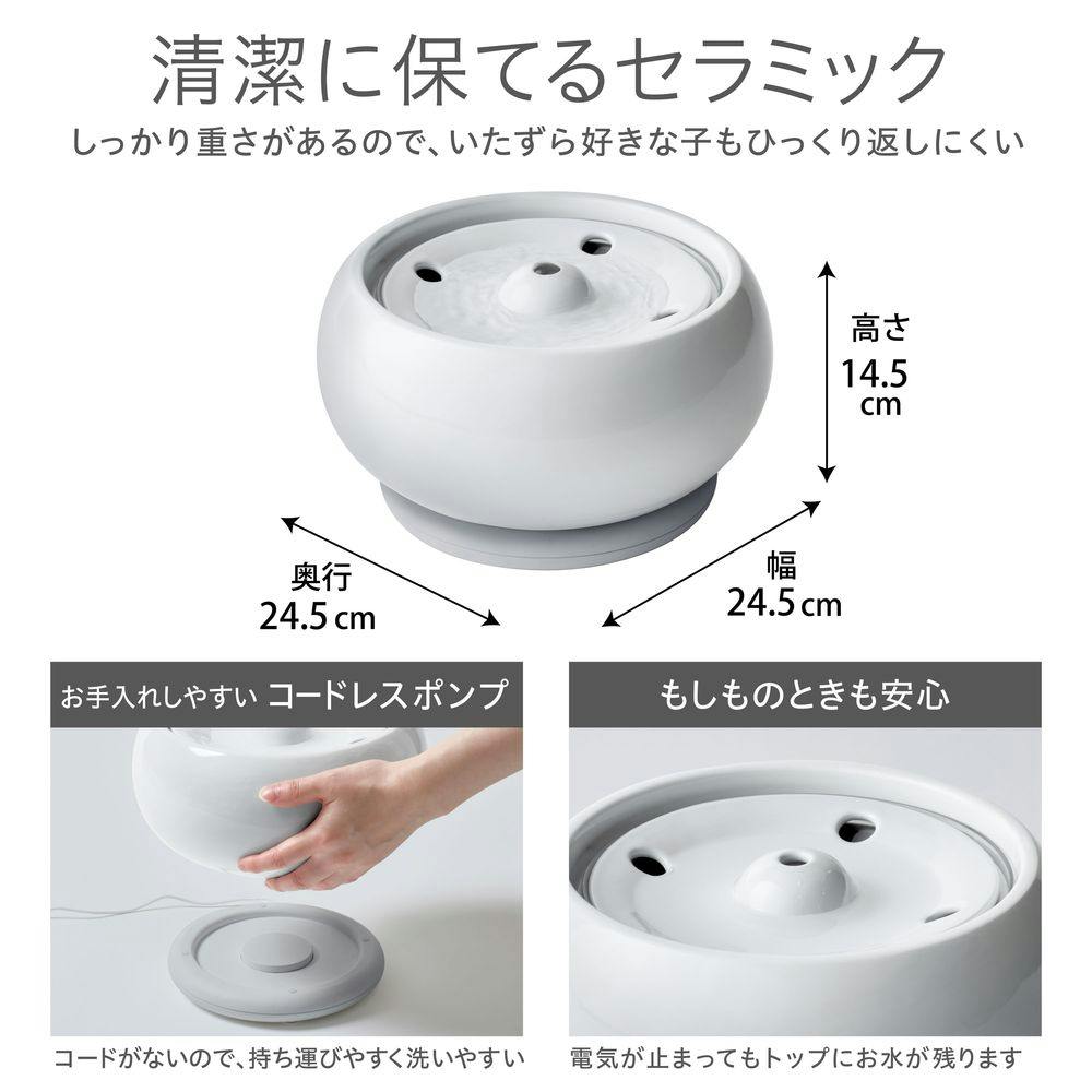 ピュアクリスタル セラモ ホワイト 1.8L | ペット用品（犬