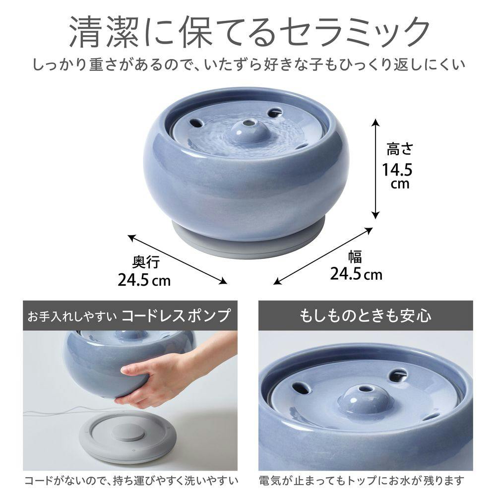 ピュアクリスタル セラモ ブルー 1.8L | ペット用品（犬） 通販