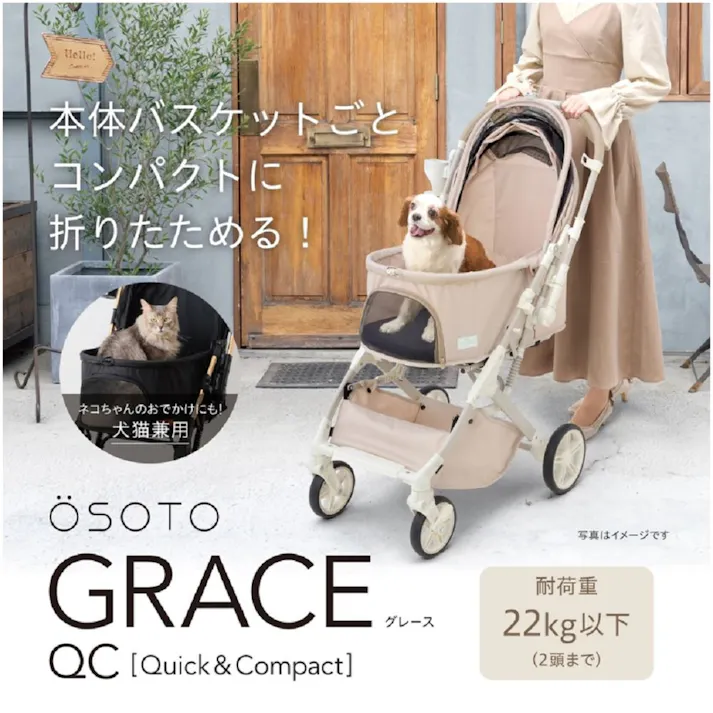 オソトグレース クイックエクリュ