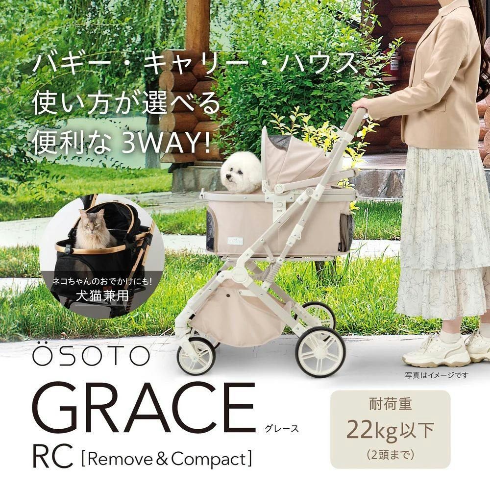 オソトグレース リムーブ&コンパクト エクリュ | ペット用品(犬 オソトグレース リムーブ&コンパクト エクリュ | ペット用品(犬