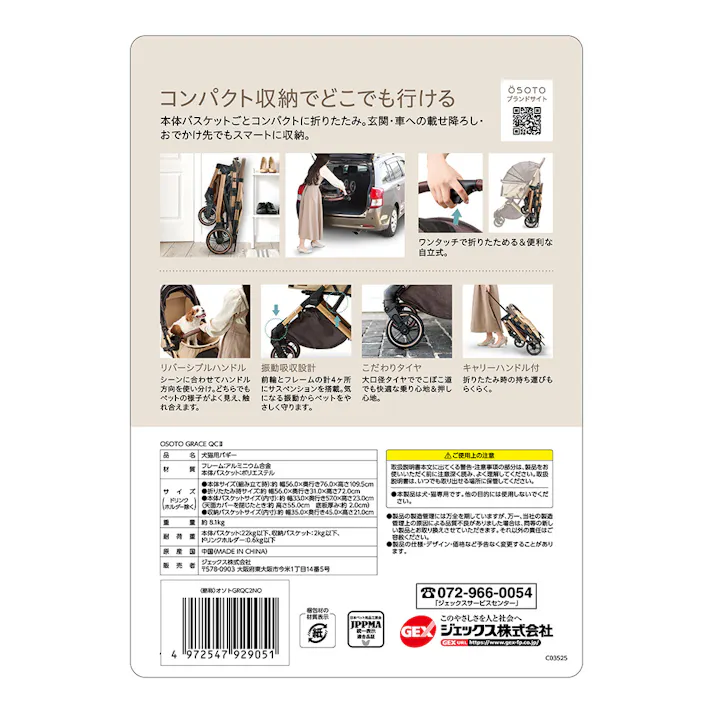 OSOTO グレース クイック2 ノワール