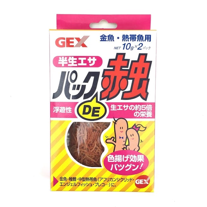 【アクアキャンペーン対象】GEX 金魚・熱帯魚用 パックDEアカムシ 10g×2パック