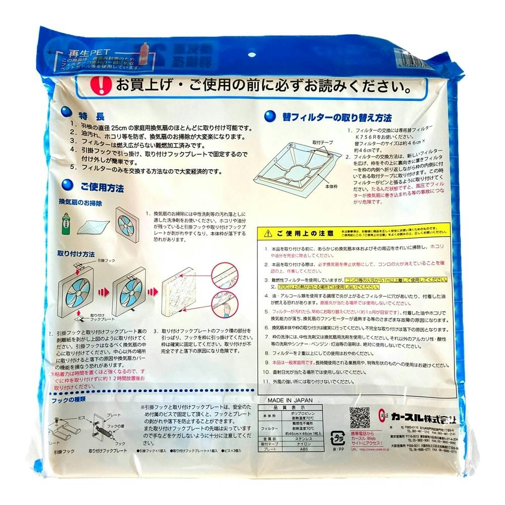 カースル 換気扇カバー ファンフィル 角Ｌ Ｋ754Ｒ | リフォーム用品