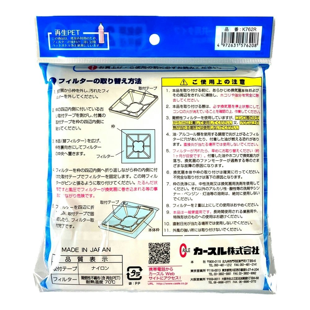 カースル 換気扇カバー ファンフィル 角Ｍ 専用替フィルター2Ｐ Ｋ762Ｒ｜ホームセンター通販【カインズ】