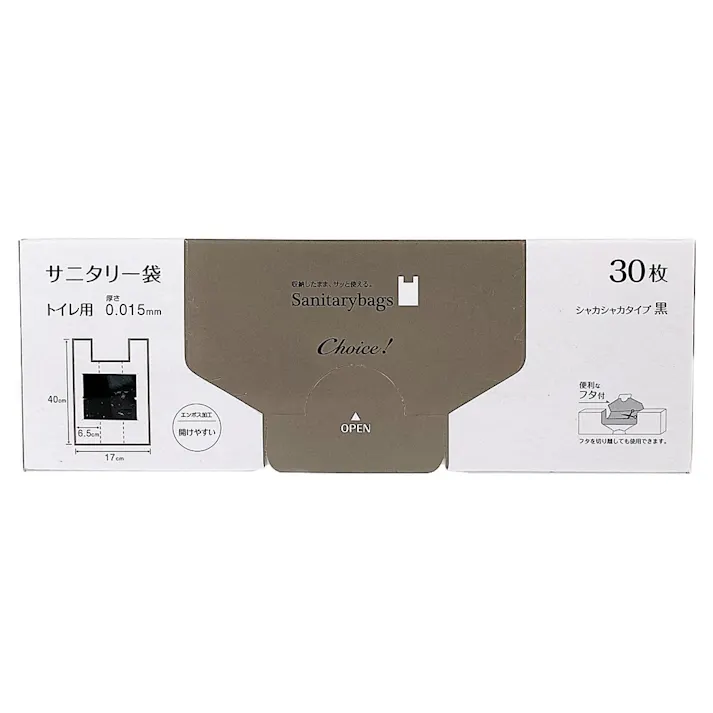 チョイス サニタリー袋 HD 黒30P
