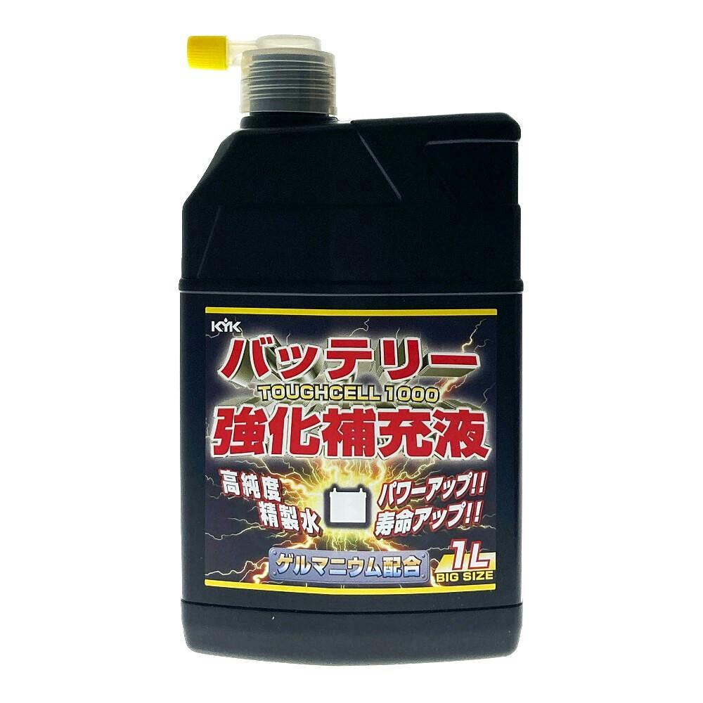 古河薬品工業 KYK バッテリー強化補充液 タフセル1000 1L