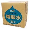 古河薬品工業 KYK 工業用精製水 20L【別送品】