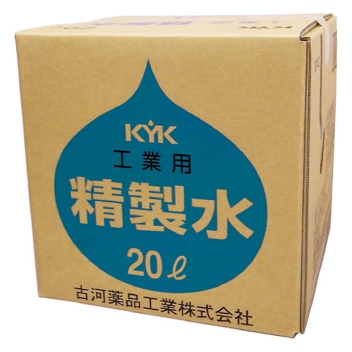 古河薬品工業 KYK 工業用精製水 20L【別送品】