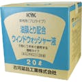 【CAINZ-DASH】古河薬品工業 プロタイプウォッシャー液２０Ｌ油膜取り配合 15-204【別送品】