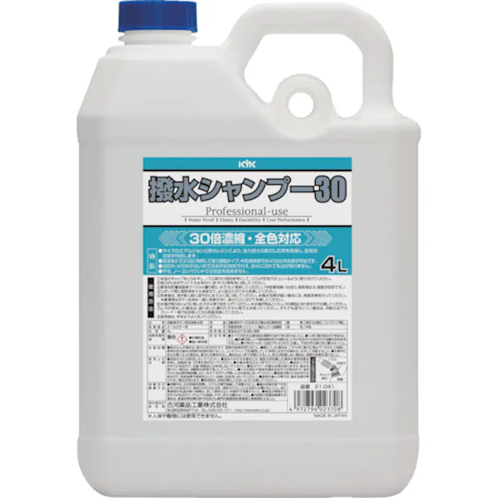 【CAINZ-DASH】古河薬品工業 撥水シャンプー30オールカラー用 4L 21-041【別送品】
