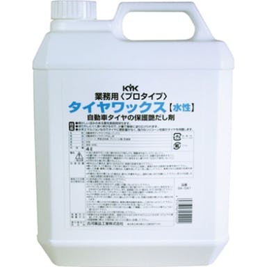 古河薬品工業 KYK プロタイプタイヤワックス 4L