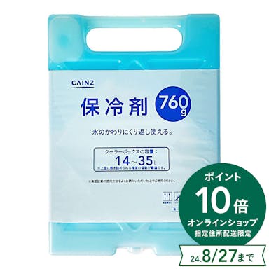 【指定住所配送P10倍】カインズ 保冷剤 760g 14～35L