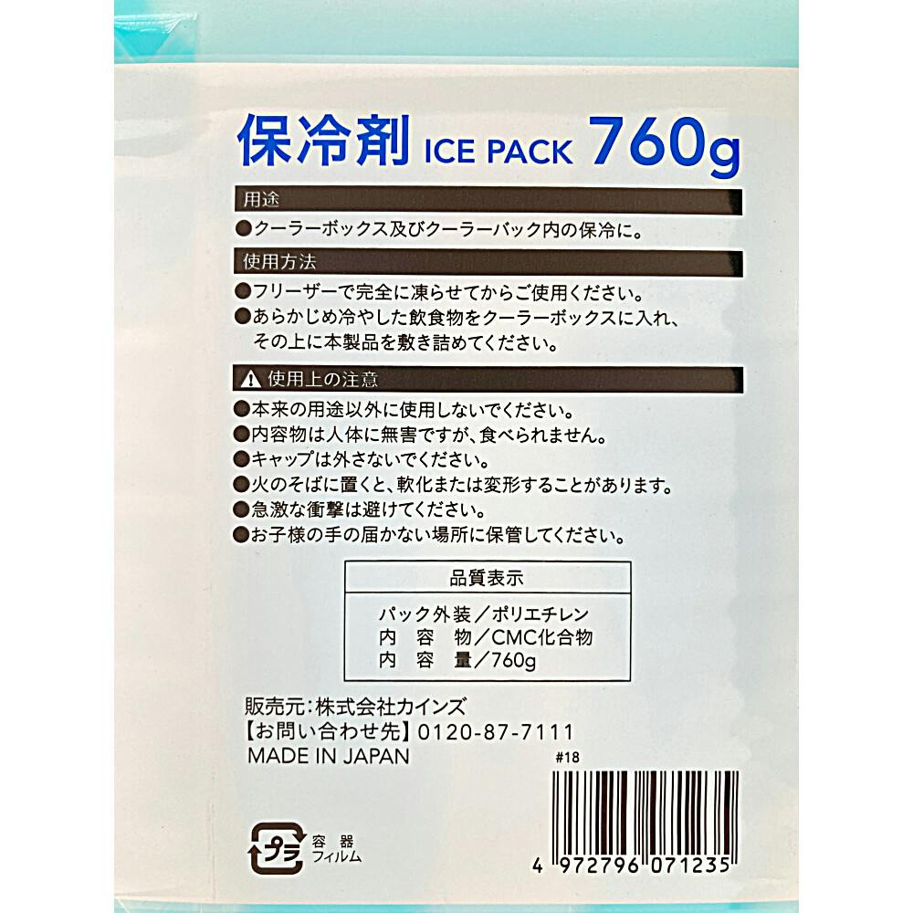 カインズ 保冷剤 760g 14~35L 保冷剤