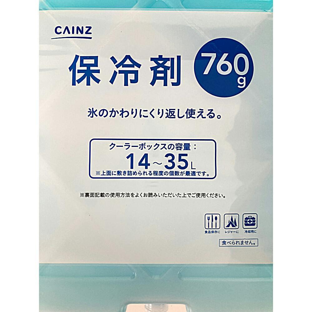 指定住所配送P10倍】カインズ 保冷剤 760g 14～35L | キャンプ・バーべーキュー用品 | ホームセンター通販【カインズ】