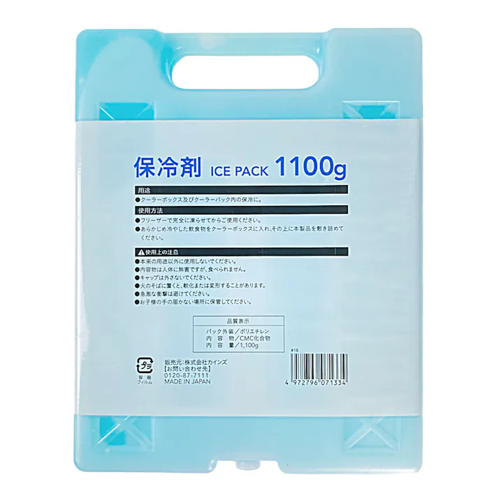 カインズ 保冷剤 1100g 35~46L