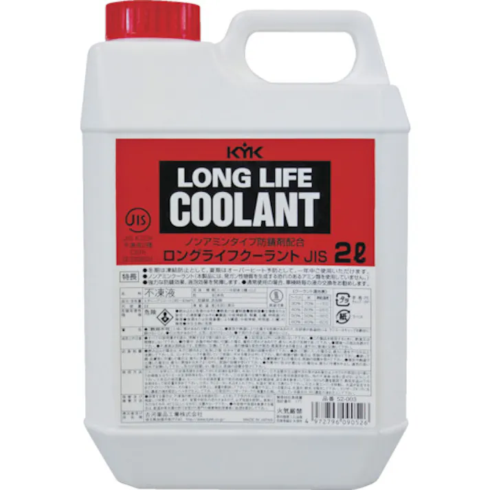 【CAINZ-DASH】古河薬品工業 LLC95%JIS赤2L 52-003【別送品】