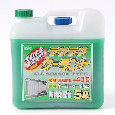 古賀薬品工業 ラクラククーラント 緑 5L 55-004 -40℃