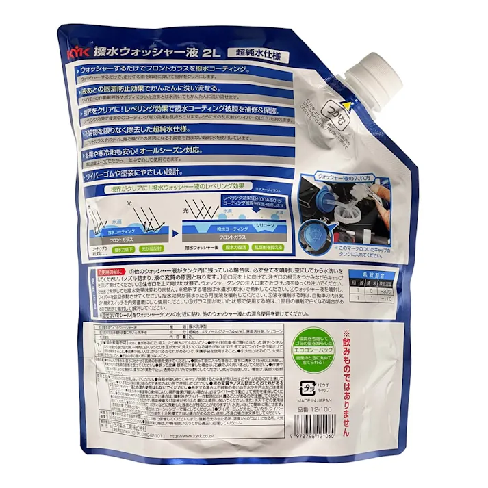 撥水ウォッシャー液 パウチタイプ -30℃ 12-106 2L