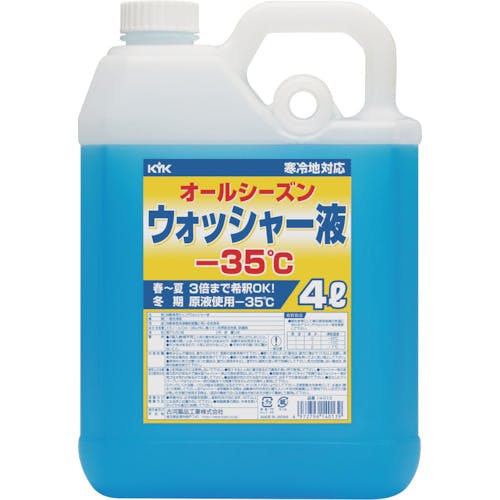 CAINZ-DASH】古河薬品工業 ウィンドウォッシャー液 ４Ｌ マイナス３５