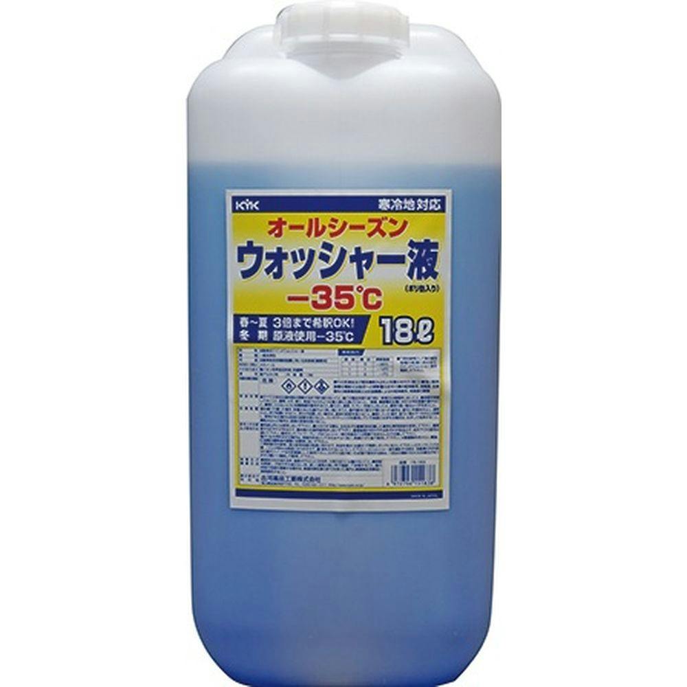 古河薬品工業 KYK オールーシーズン ウオッシャー液 -35℃ 18L | カー