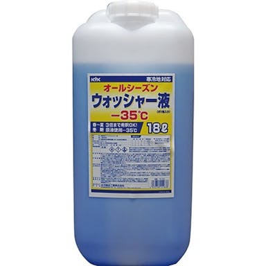 古河薬品工業 KYK オールーシーズン ウオッシャー液 -35℃ 18L