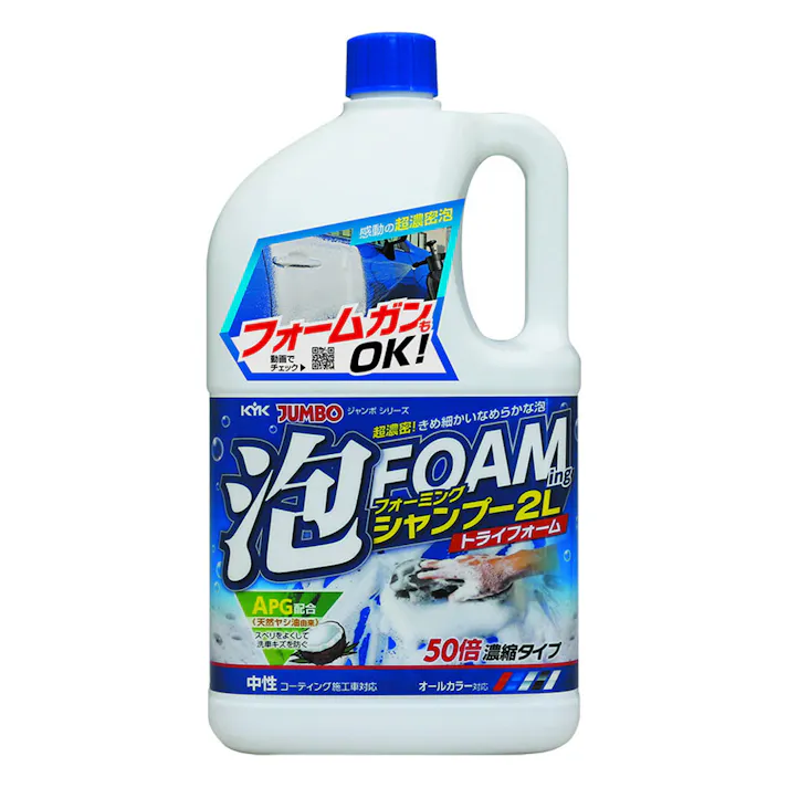 ジャンボ 泡フォーミングシャンプー オールカラー対応 2L