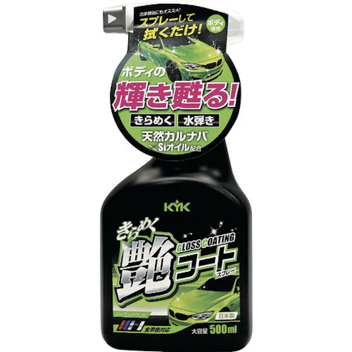 【CAINZ-DASH】古河薬品工業 きらめく艶コートスプレー 500ml 22-089【別送品】