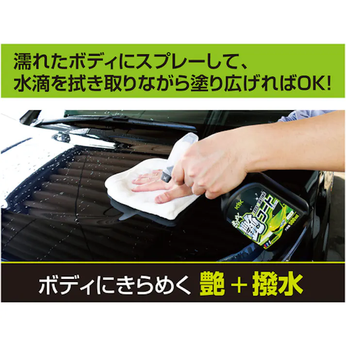 【CAINZ-DASH】古河薬品工業 きらめく艶コートスプレー 500ml 22-089【別送品】