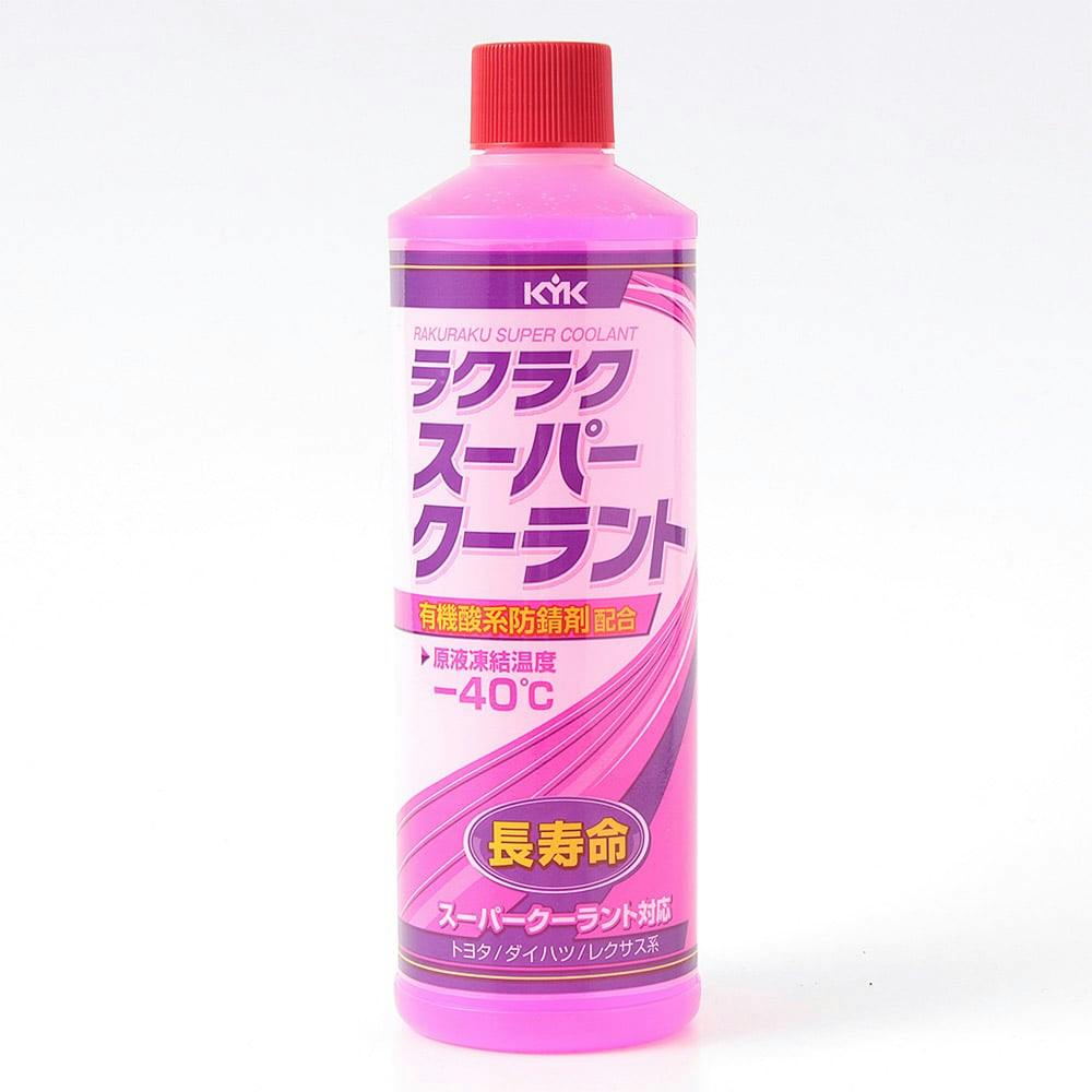 古河薬品工業 KYK ラクラクスーパークーラント 400ml ピンク | カー