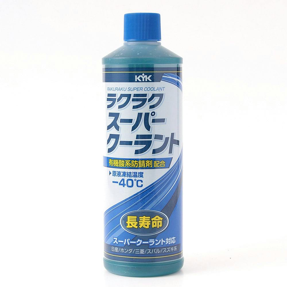 古河薬品工業 KYK ラクラクスーパークーラント 400ml 青 | カー用品