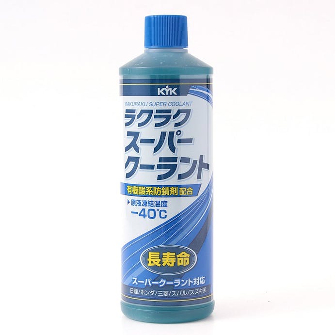 古河薬品工業 KYK ラクラクスーパークーラント 400ml 青