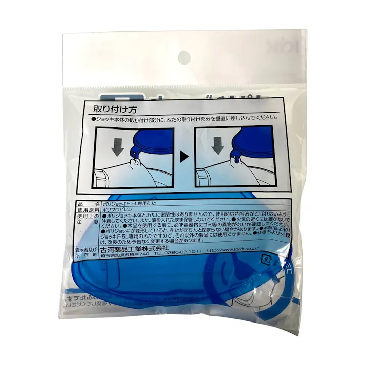 オイルジョッキF 5L 専用フタ 98-034