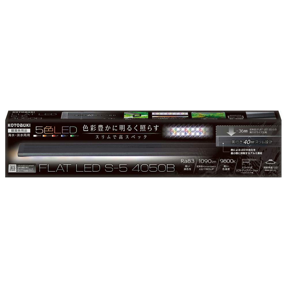 フラットLED S-5 4050B 飼育用品 フラットLED S-5 4050B 飼育用品