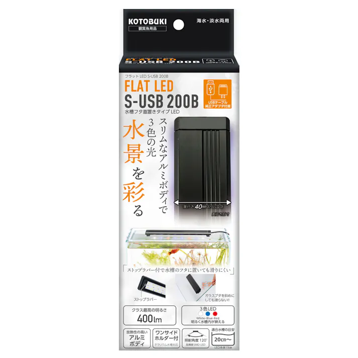 フラットLED USB200