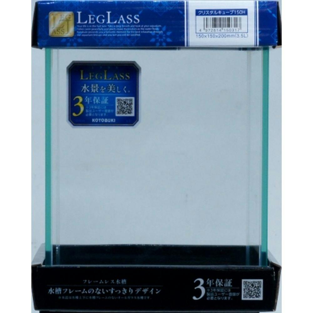 コトブキ クリスタルキューブ 150H | 水中生物用品・水槽用品 通販