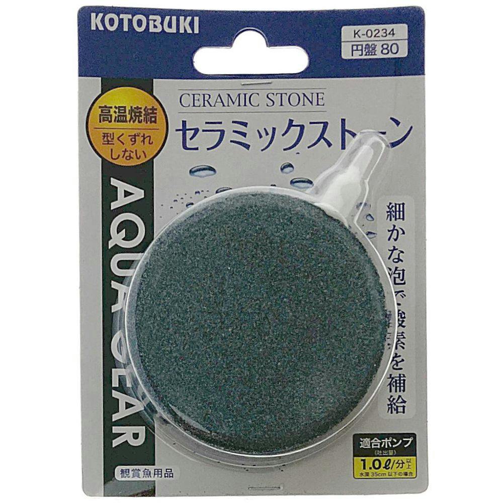 コトブキ セラミックストーン K-0234 円盤80 | 水中生物用品・水槽用品 
