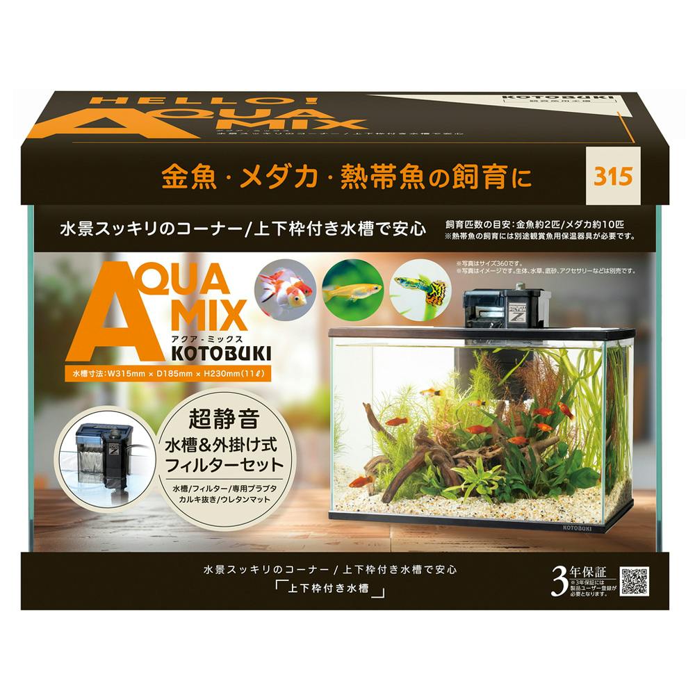 アクアミックス 315 PFセット | 水中生物用品・水槽用品 通販