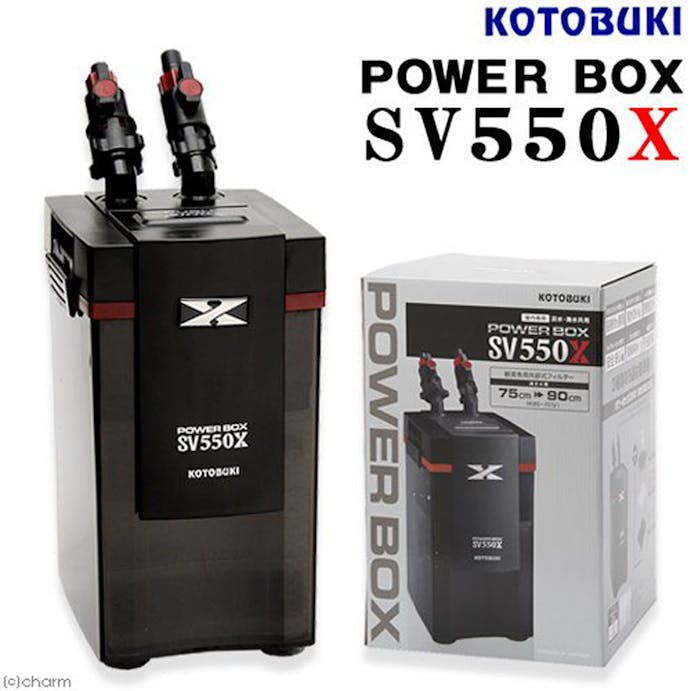 パワーボックス SV550X
