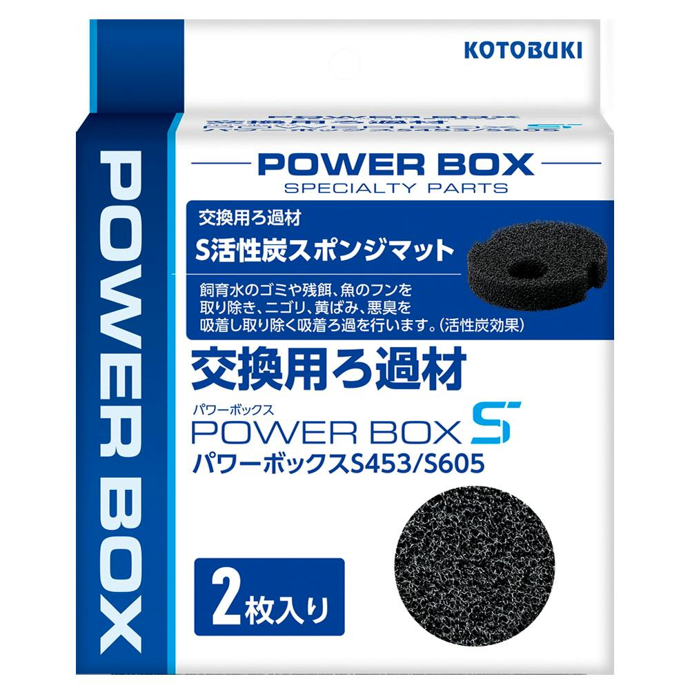 S活性炭スポンジマット ろ過材 S活性炭スポンジマット ろ過材