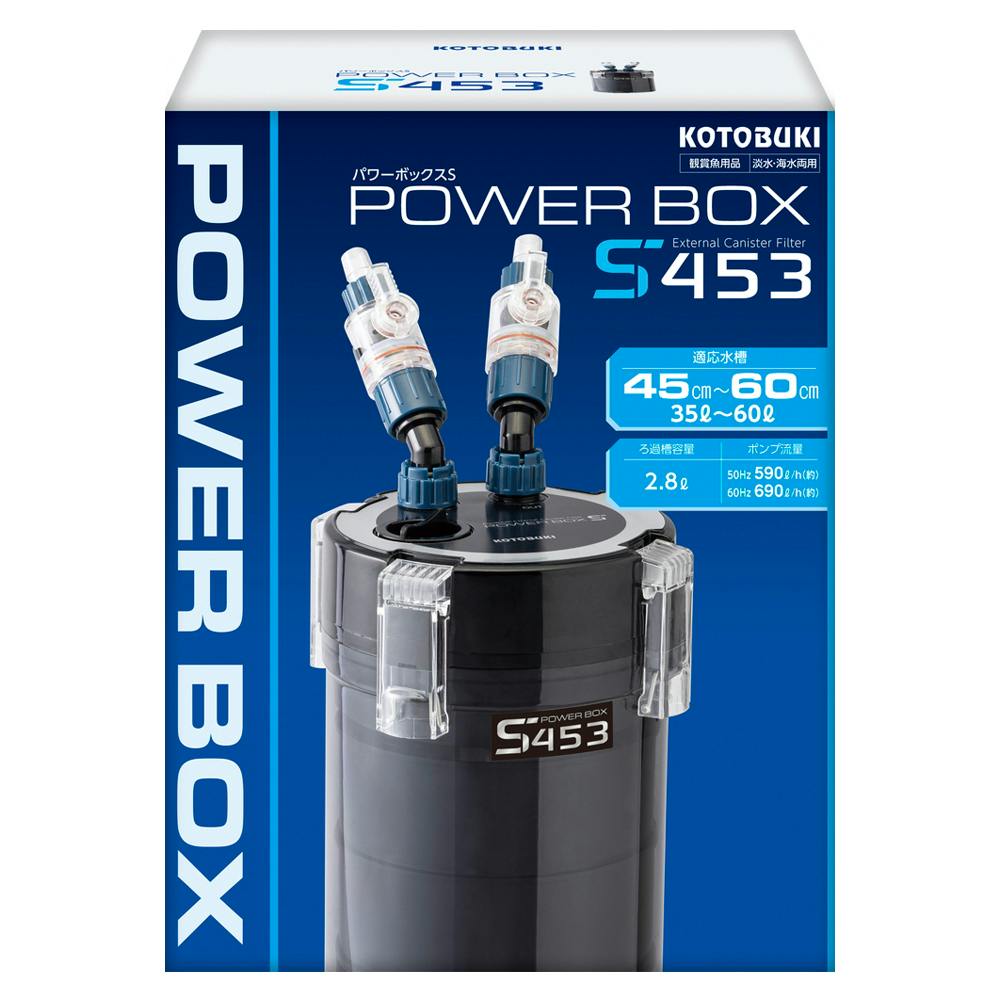 パワーボックス S453 ろ過材 パワーボックス S453 ろ過材