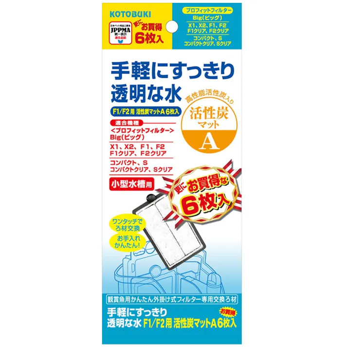 KOTOBUKI プロフィットフィルター F1/F2用 活性炭マットA 6枚入