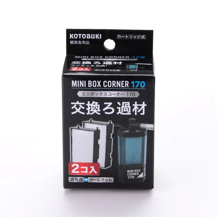 ミニボックスコーナー170交換ろ材2コ入