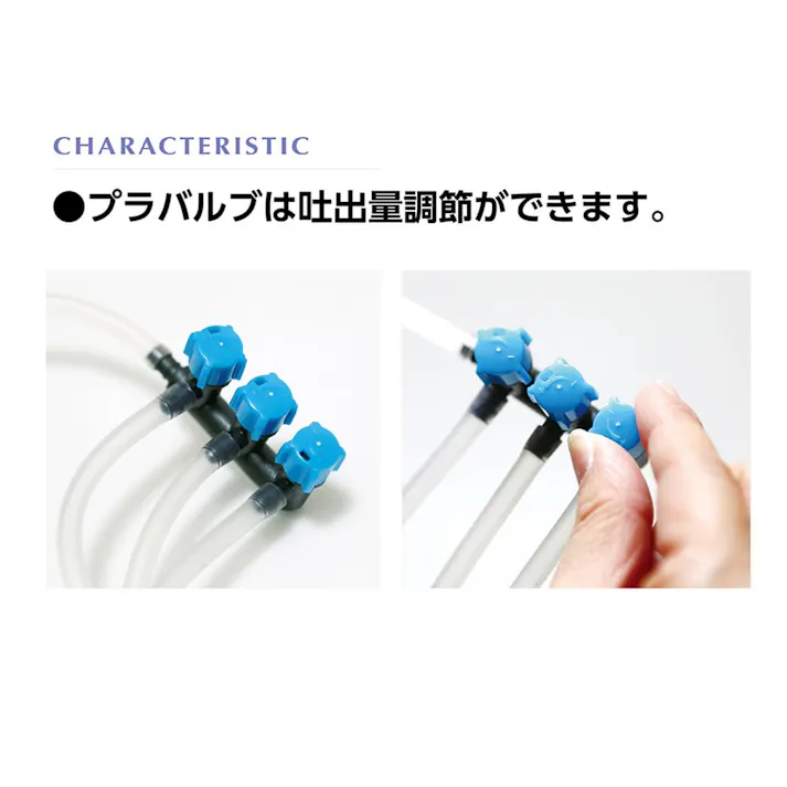 KOTOBUKI K-216 プラバルブ(二方分岐)